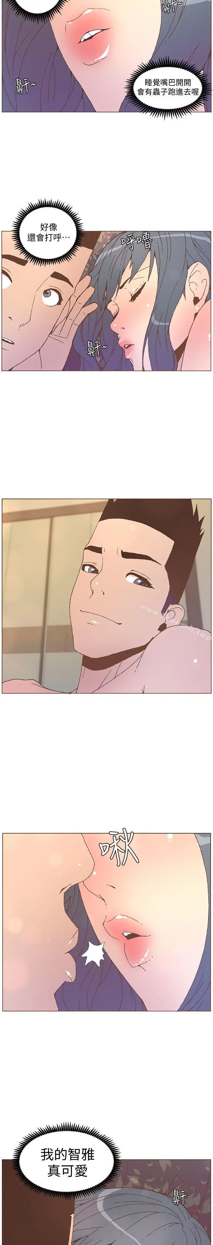 迷人的她 - 第54话-智雅不明白这场性爱的意义 - page 21