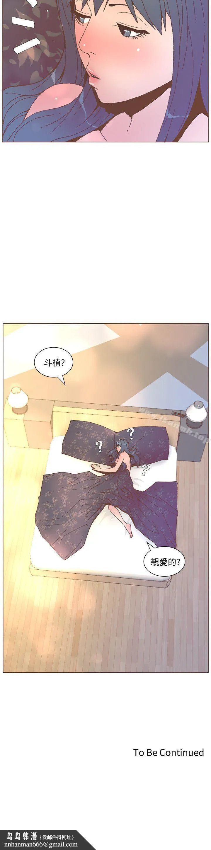 迷人的她 - 第54话-智雅不明白这场性爱的意义 - page 23