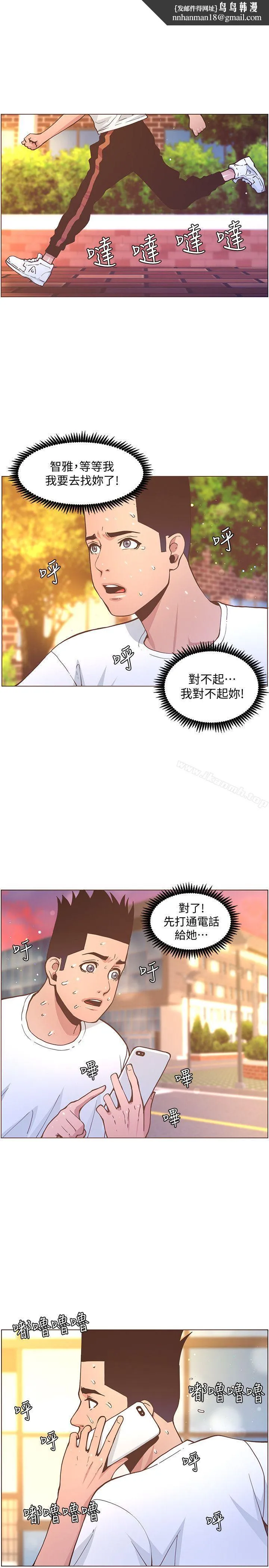 迷人的她 - 第62话-Everything'sgonnabealright - page 1