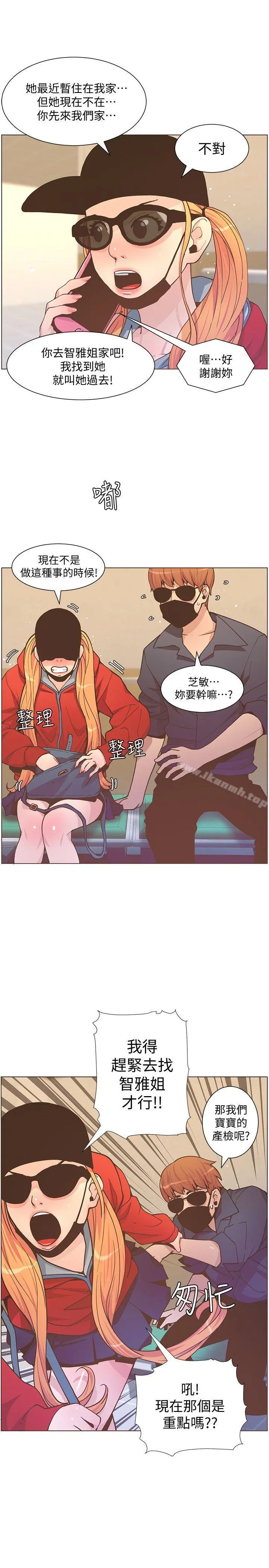 迷人的她 - 第62话-Everything'sgonnabealright - page 8