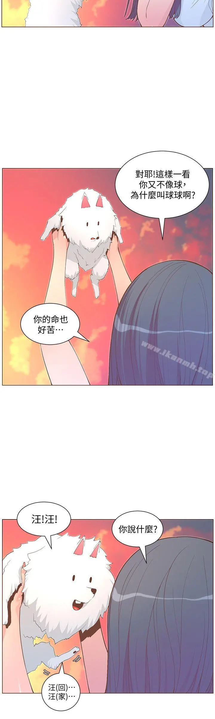 迷人的她 - 第62话-Everything'sgonnabealright - page 11