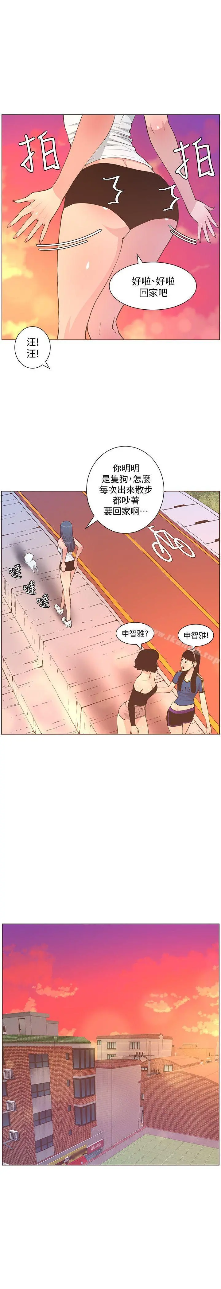 迷人的她 - 第62话-Everything'sgonnabealright - page 12