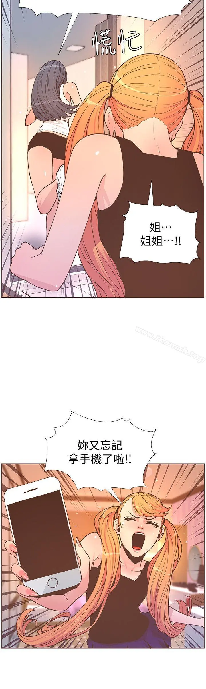 迷人的她 - 第62话-Everything'sgonnabealright - page 15