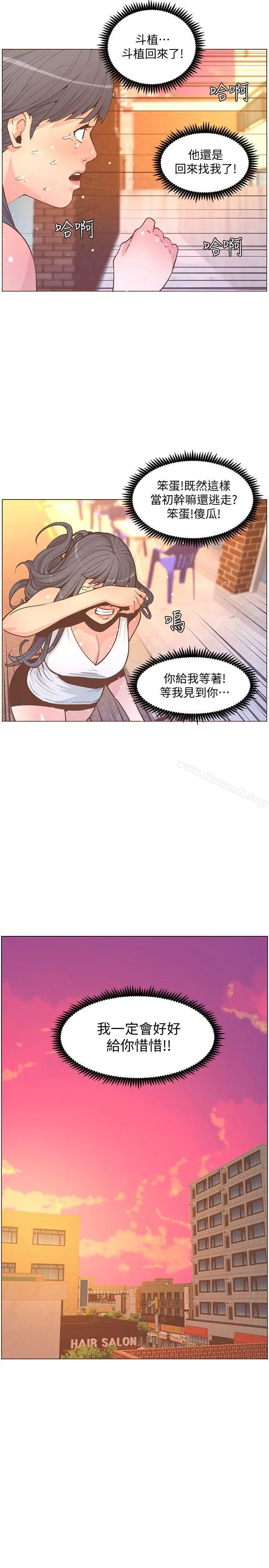迷人的她 - 第62话-Everything'sgonnabealright - page 17