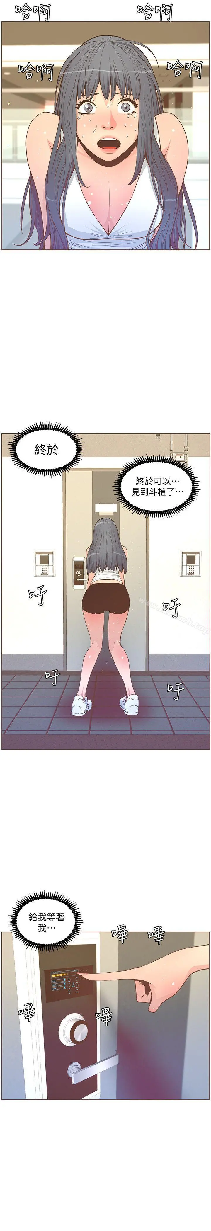 迷人的她 - 第62话-Everything'sgonnabealright - page 18