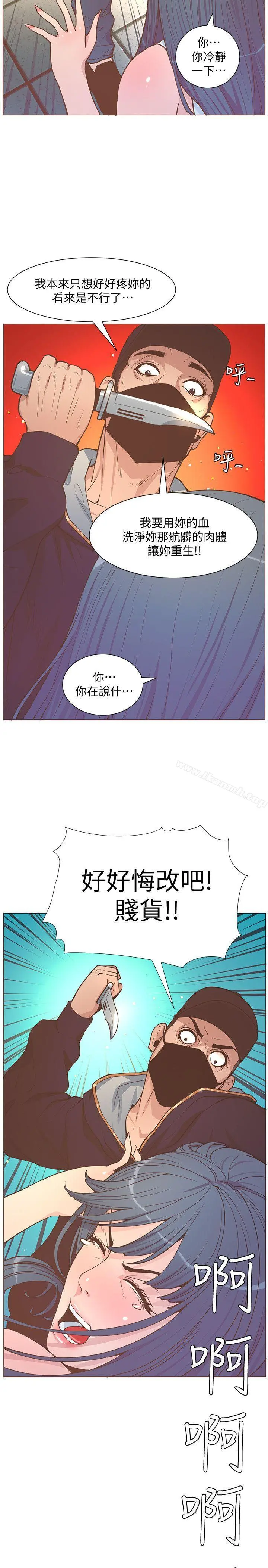 迷人的她 - 第62话-Everything'sgonnabealright - page 21