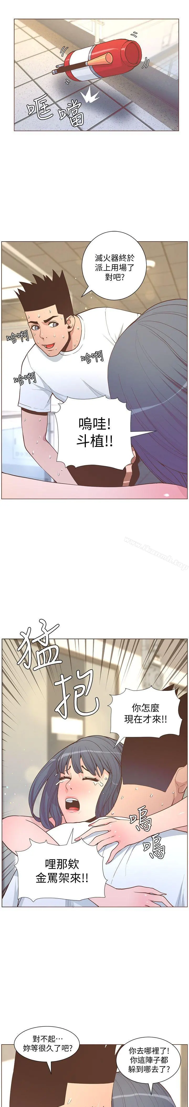 迷人的她 - 第62话-Everything'sgonnabealright - page 24