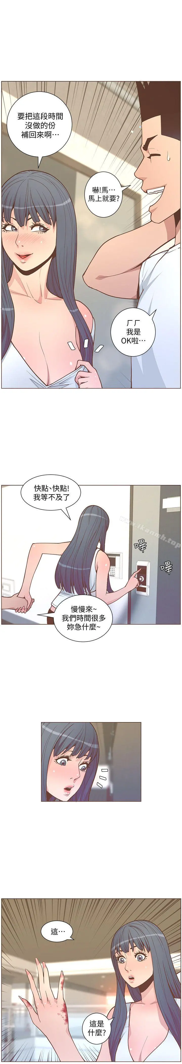 迷人的她 - 第62话-Everything'sgonnabealright - page 29