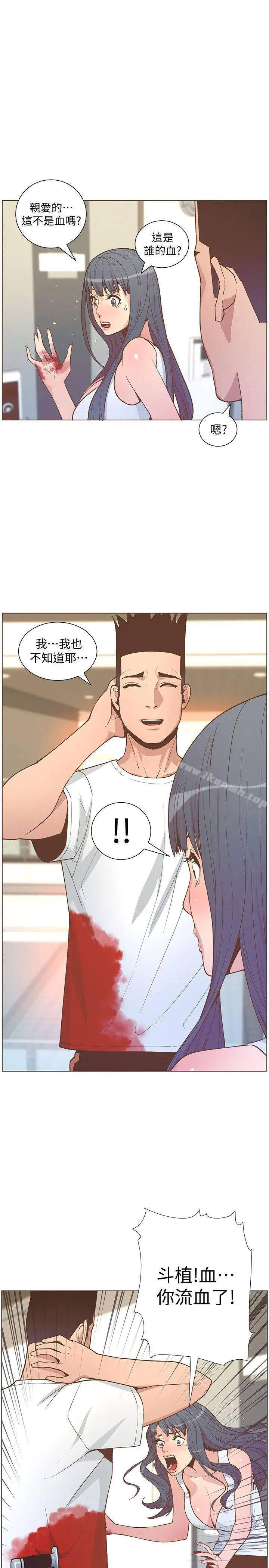 迷人的她 - 第62话-Everything'sgonnabealright - page 30