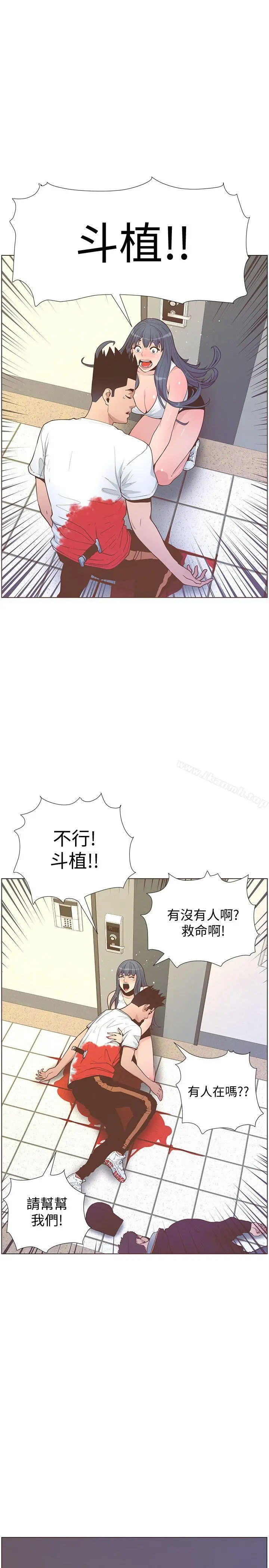 迷人的她 - 第62话-Everything'sgonnabealright - page 33