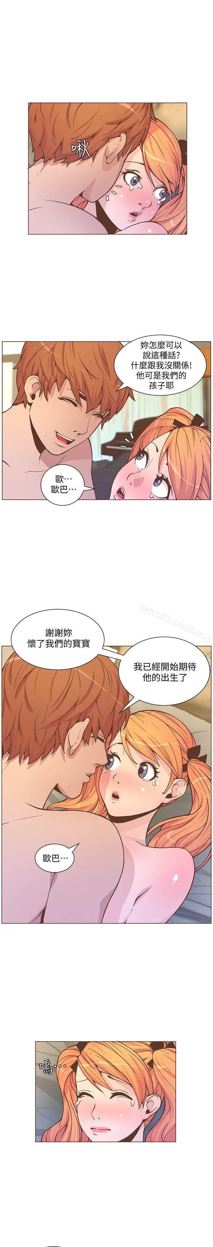 迷人的她 - 第60话-知允的报应 - page 3