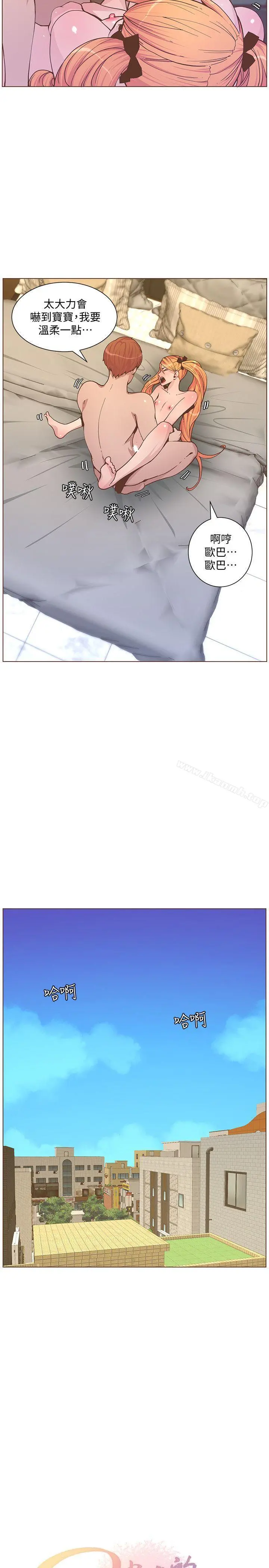 迷人的她 - 第60话-知允的报应 - page 5