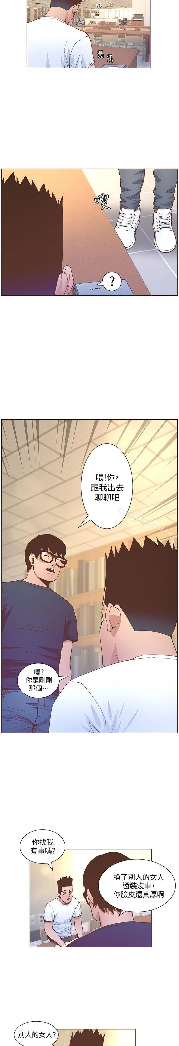 迷人的她 - 第60话-知允的报应 - page 12