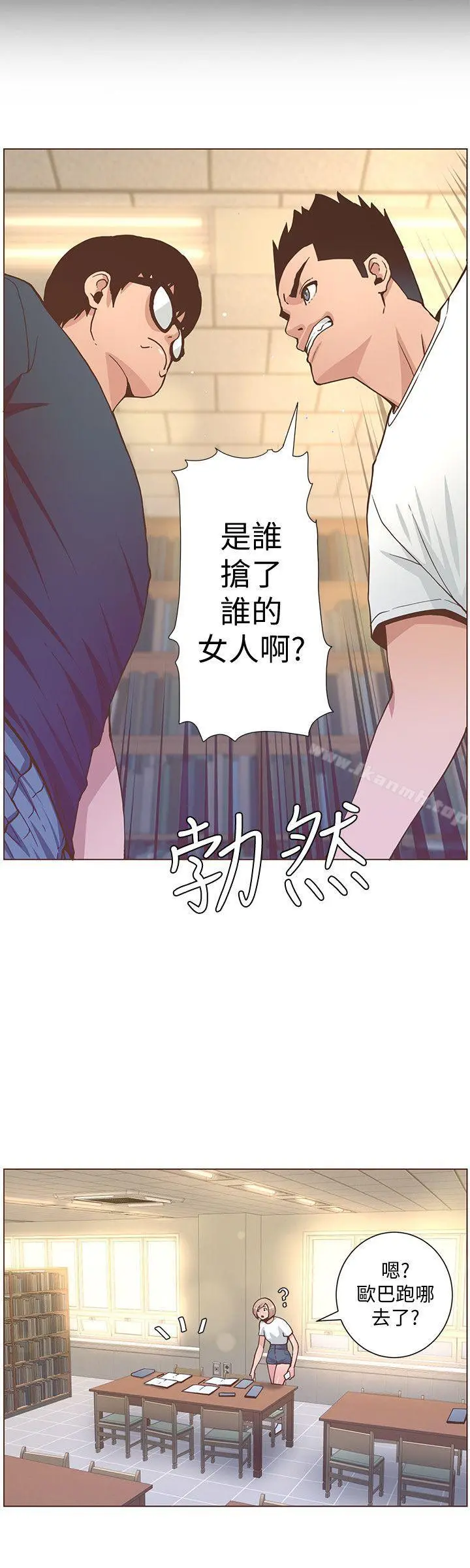迷人的她 - 第60话-知允的报应 - page 14