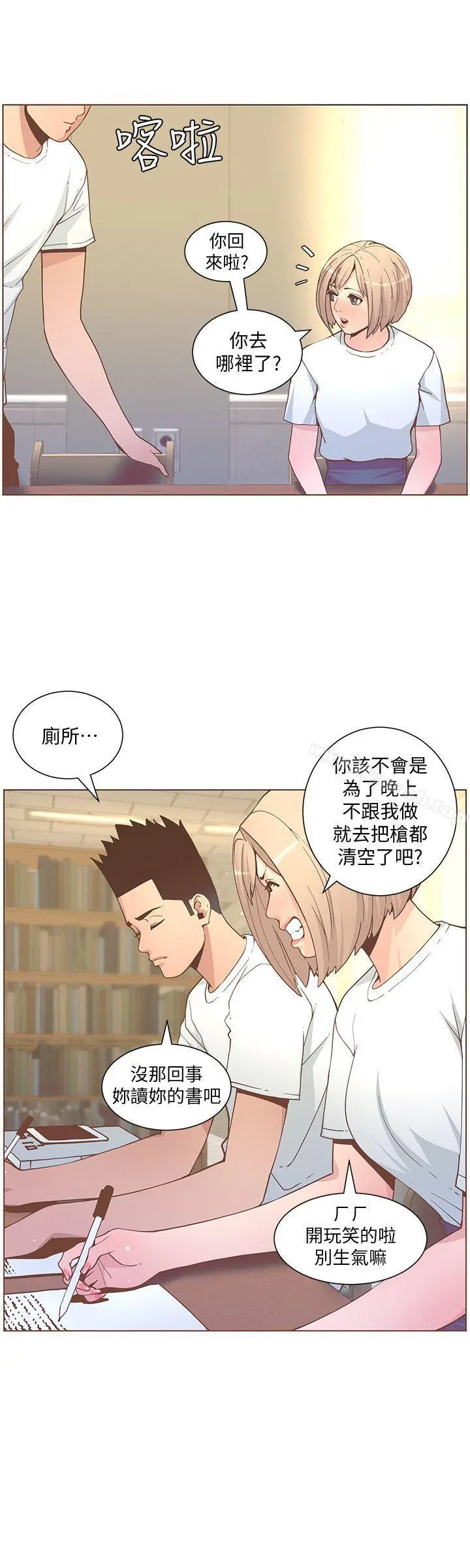 迷人的她 - 第60话-知允的报应 - page 18