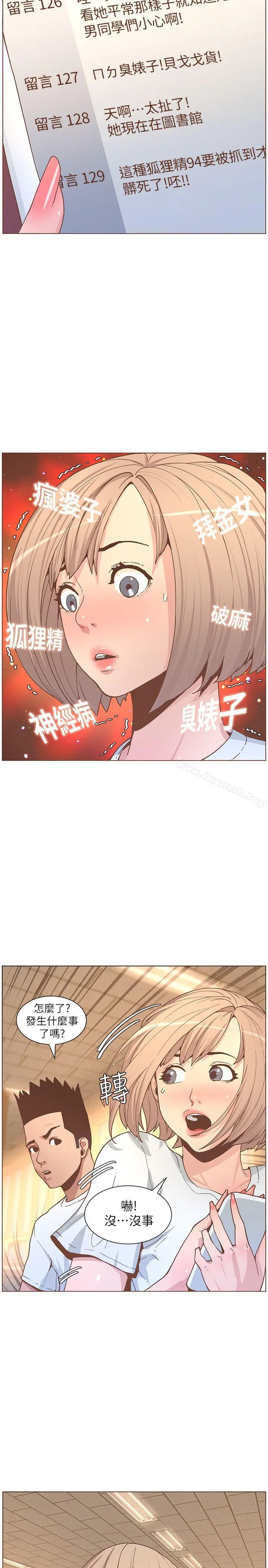 迷人的她 - 第60话-知允的报应 - page 21