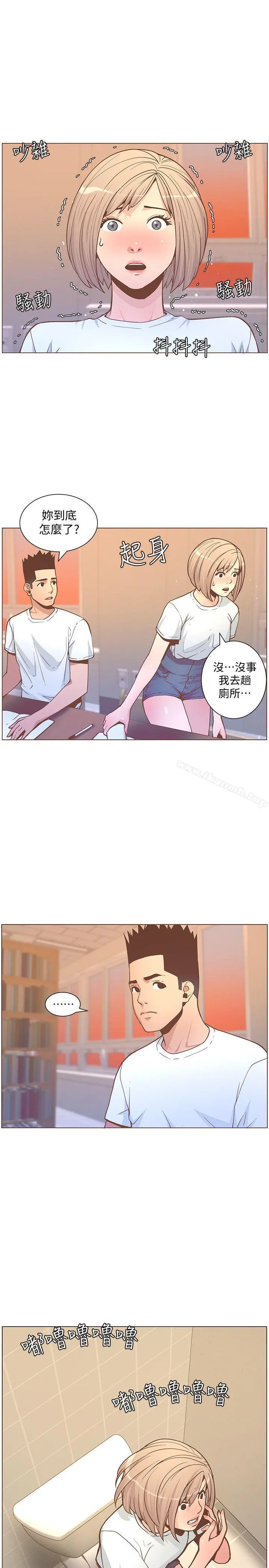 迷人的她 - 第60话-知允的报应 - page 23