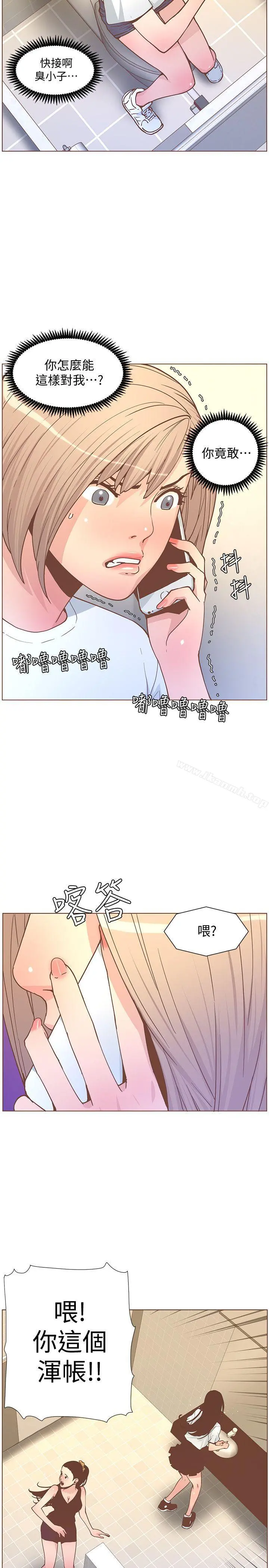 迷人的她 - 第60话-知允的报应 - page 24