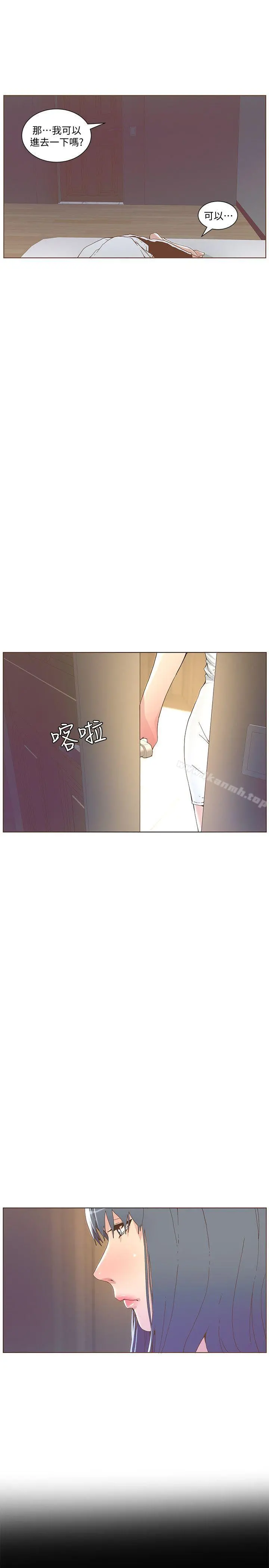 迷人的她 - 第42话-很痛耶! - page 6