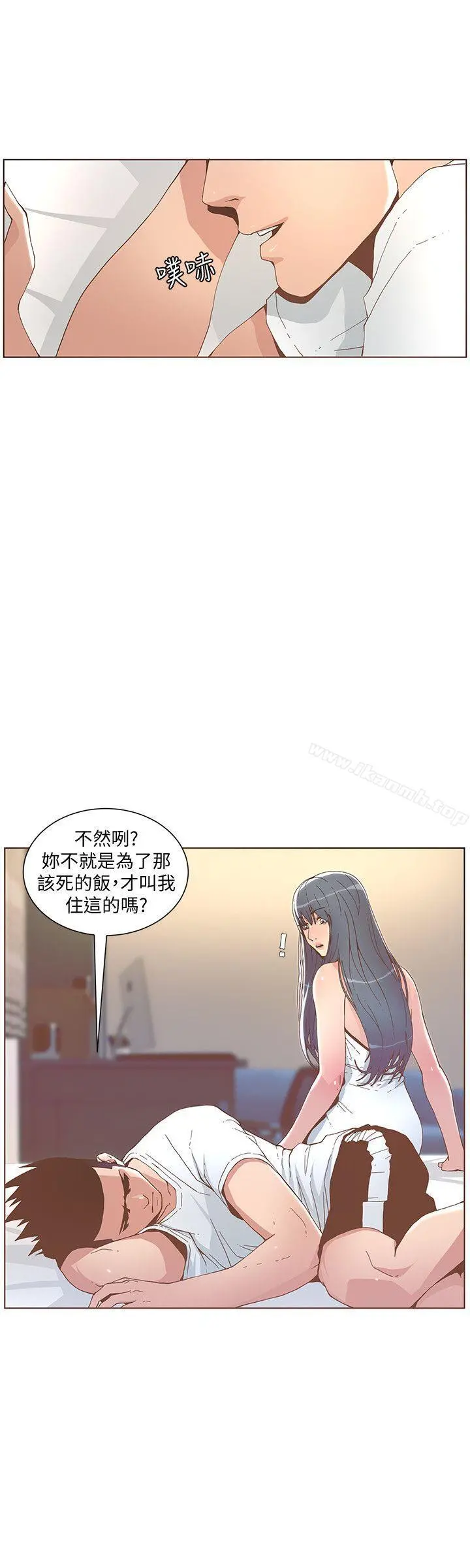 迷人的她 - 第42话-很痛耶! - page 10