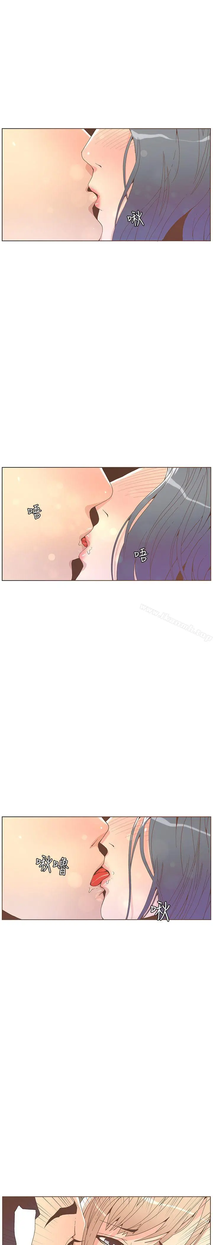 迷人的她 - 第42话-很痛耶! - page 14