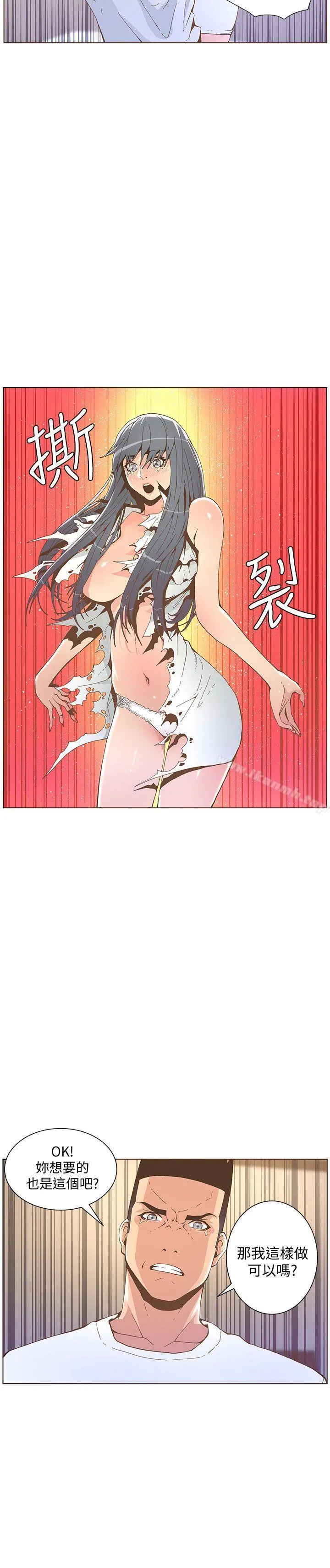 迷人的她 - 第42话-很痛耶! - page 27