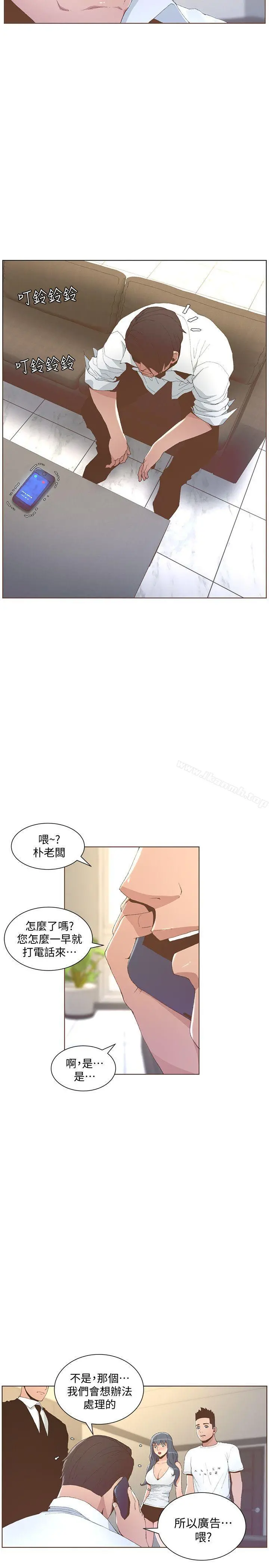 迷人的她 - 第51话-两个女人的战争 - page 2
