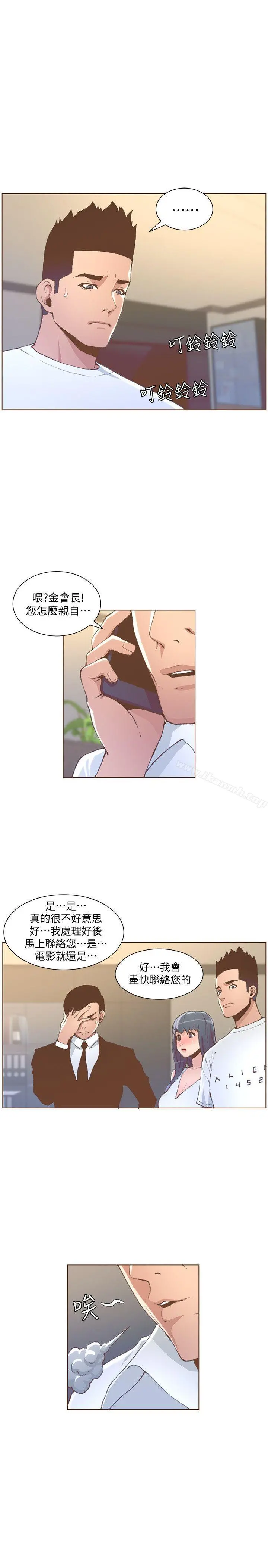 迷人的她 - 第51话-两个女人的战争 - page 4