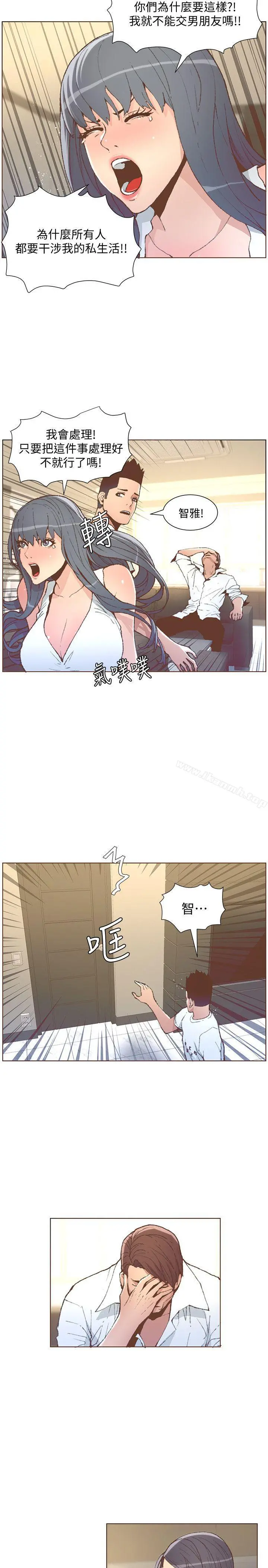 迷人的她 - 第51话-两个女人的战争 - page 8