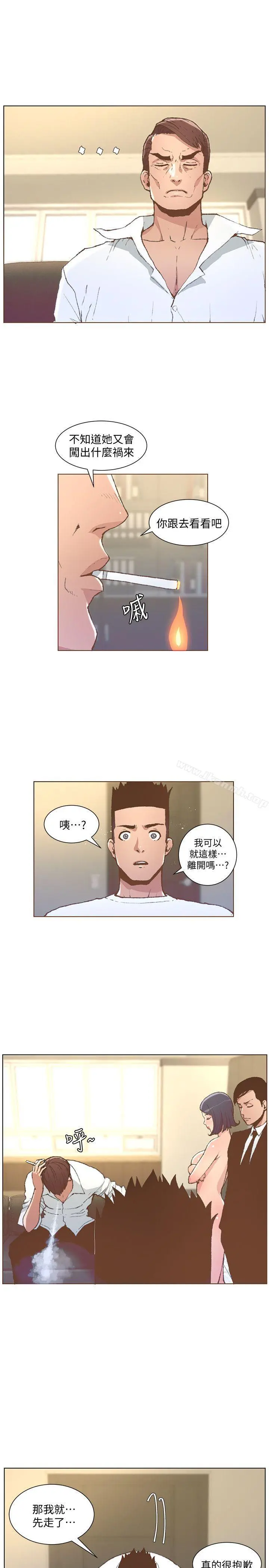 迷人的她 - 第51话-两个女人的战争 - page 10
