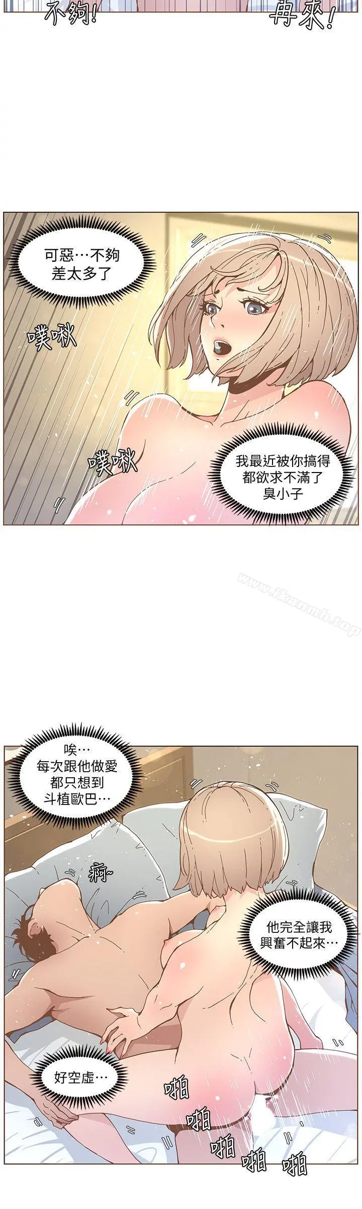 迷人的她 - 第51话-两个女人的战争 - page 15