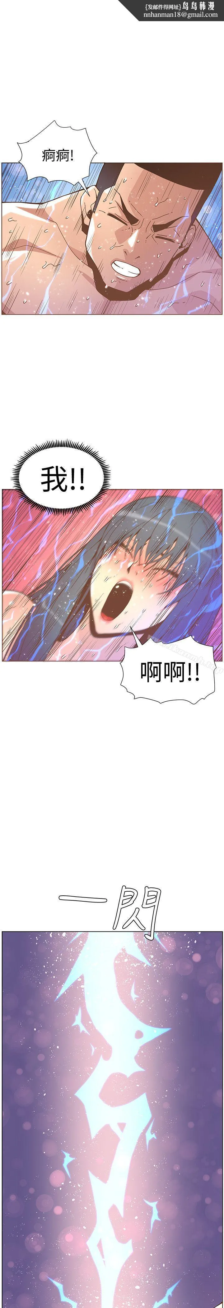 迷人的她 - 第45话-HappyEnding - page 1