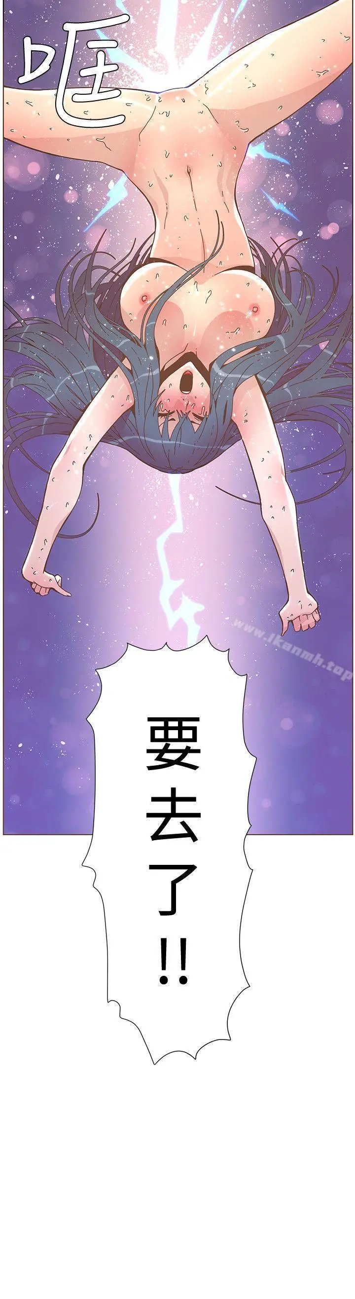 迷人的她 - 第45话-HappyEnding - page 2