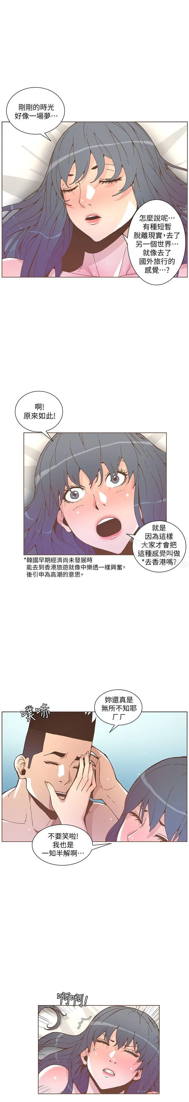 迷人的她 - 第45话-HappyEnding - page 7