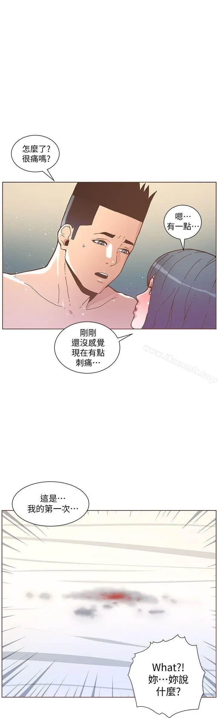 迷人的她 - 第45话-HappyEnding - page 8
