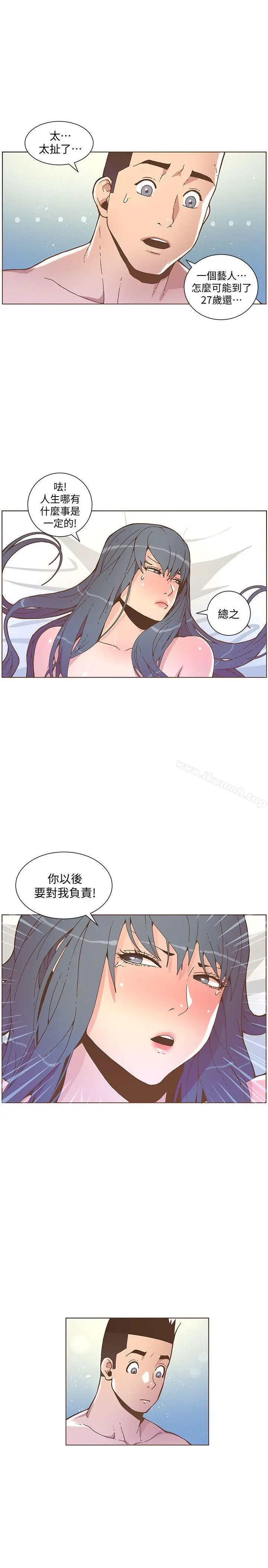 迷人的她 - 第45话-HappyEnding - page 9