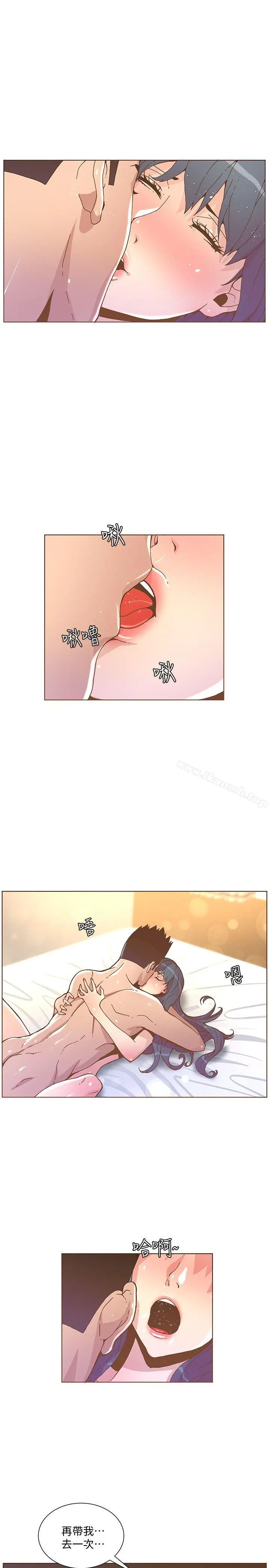 迷人的她 - 第45话-HappyEnding - page 12