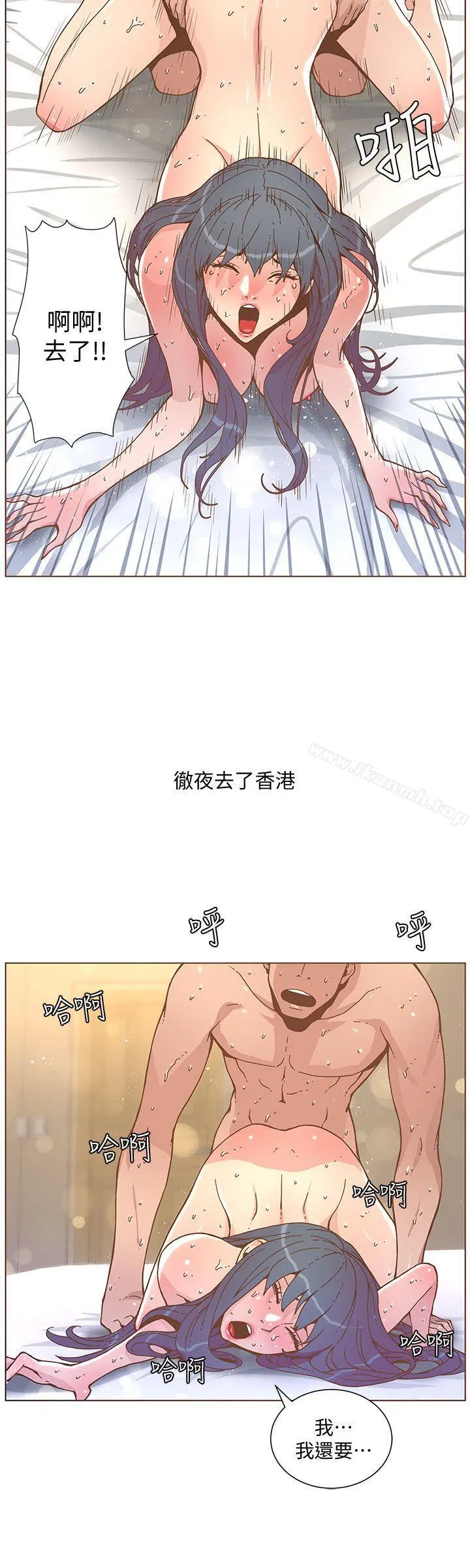 迷人的她 - 第45话-HappyEnding - page 14