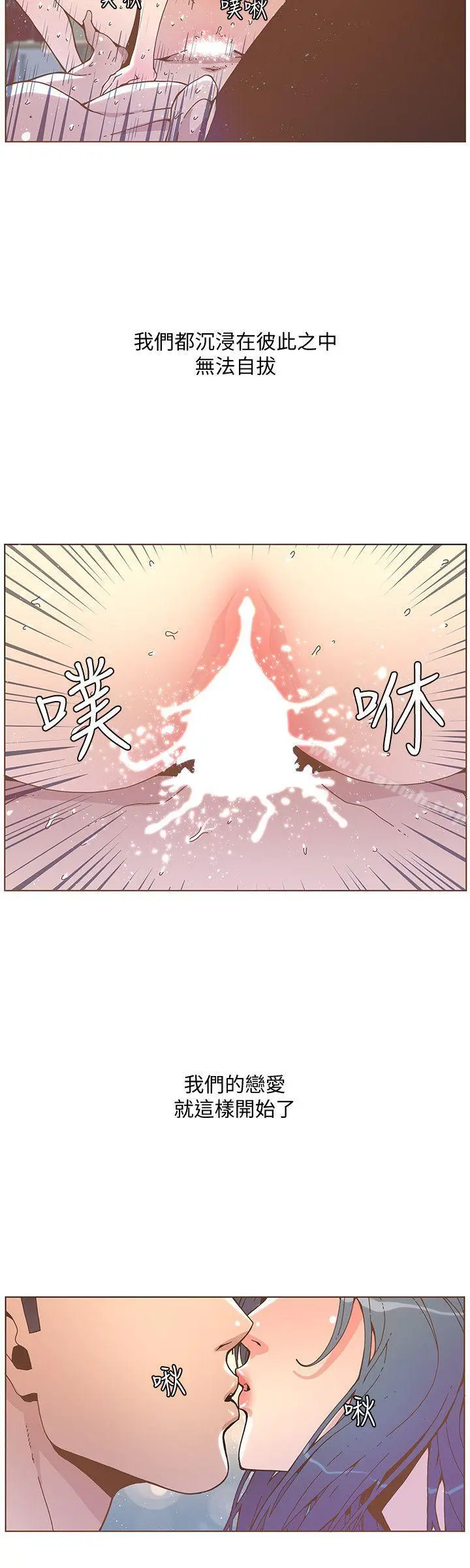 迷人的她 - 第45话-HappyEnding - page 20