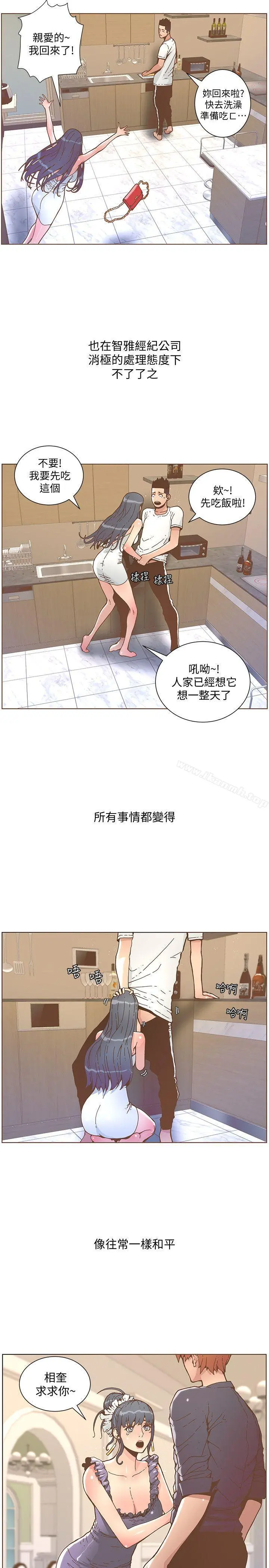 迷人的她 - 第45话-HappyEnding - page 22
