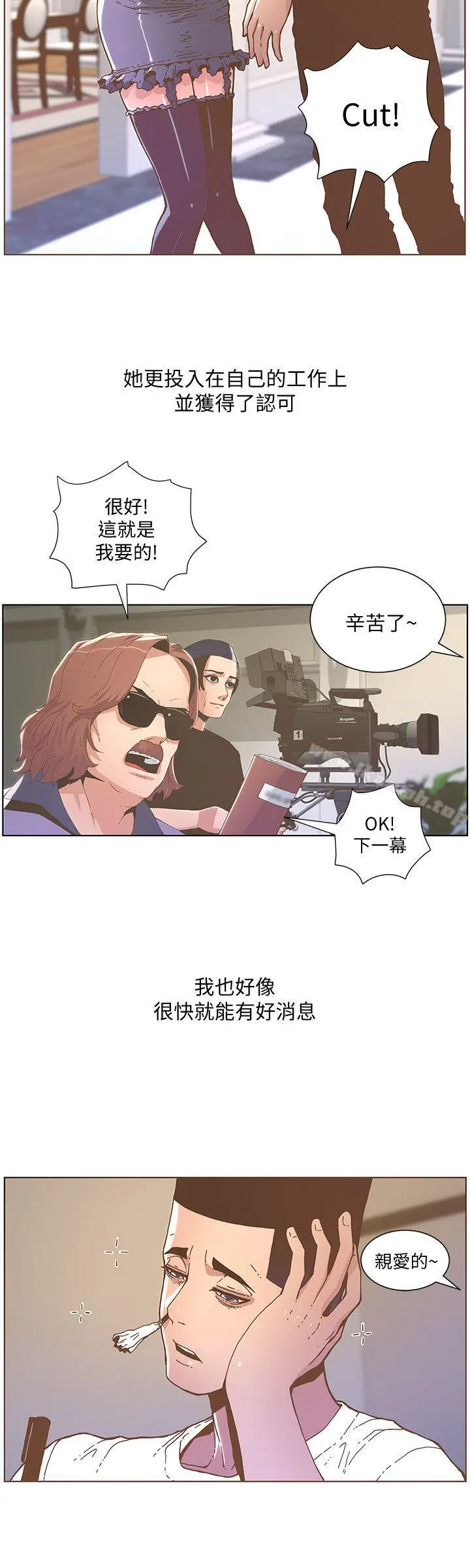 迷人的她 - 第45话-HappyEnding - page 23