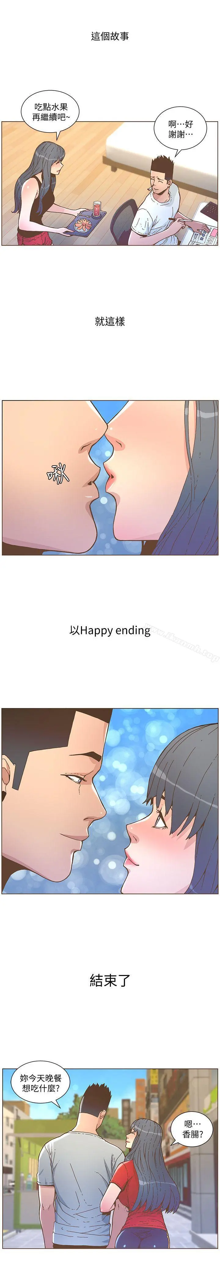 迷人的她 - 第45话-HappyEnding - page 24