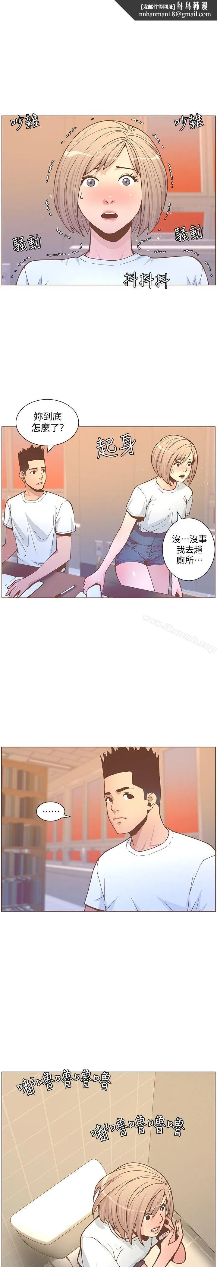 迷人的她 - 第61话-我要回智雅身边 - page 1