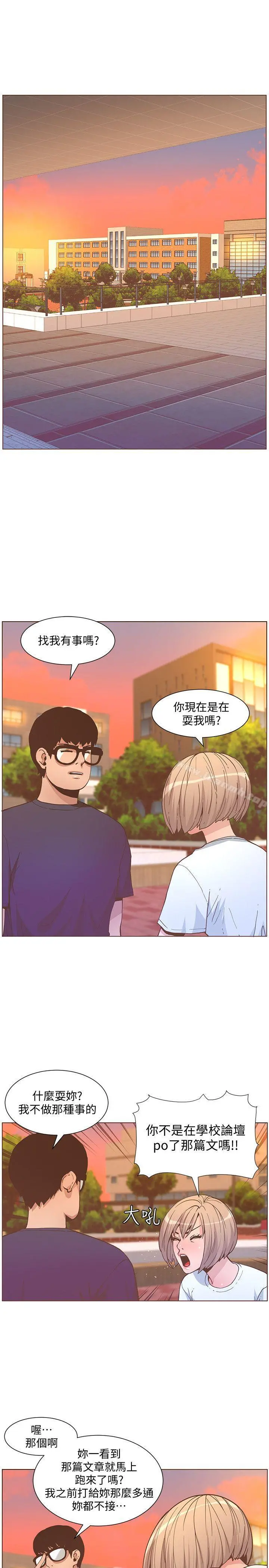 迷人的她 - 第61话-我要回智雅身边 - page 4