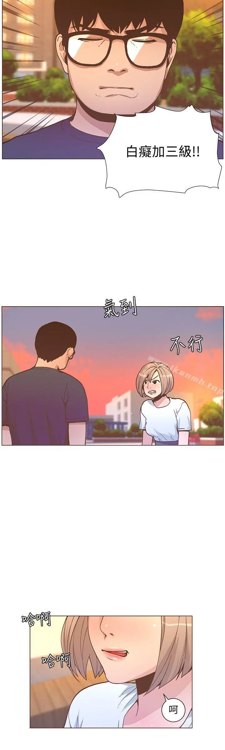 迷人的她 - 第61话-我要回智雅身边 - page 7