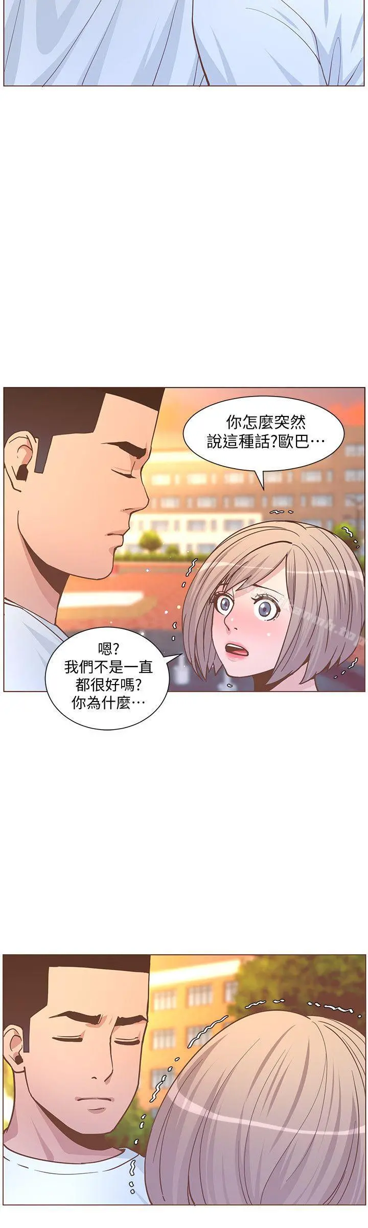 迷人的她 - 第61话-我要回智雅身边 - page 11