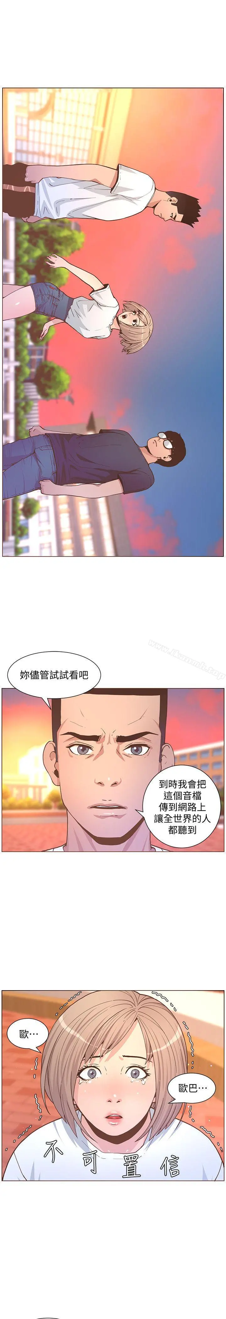 迷人的她 - 第61话-我要回智雅身边 - page 16