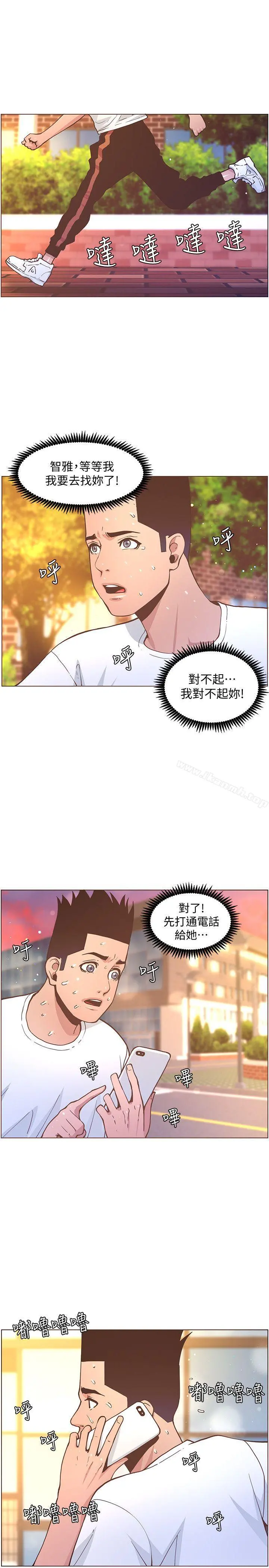 迷人的她 - 第61话-我要回智雅身边 - page 24