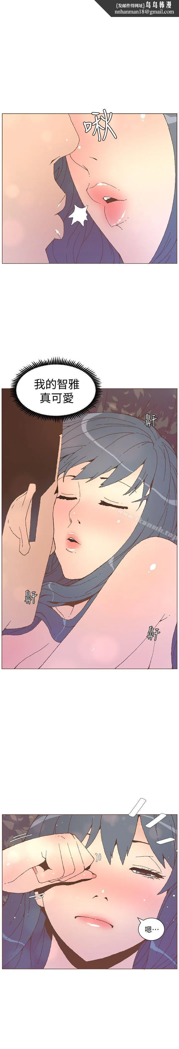 迷人的她 - 第55话-回到原点的两人 - page 1