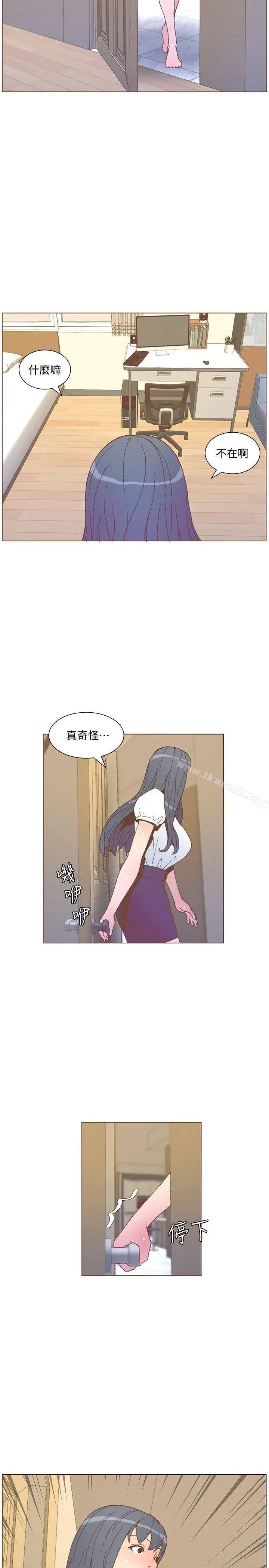 迷人的她 - 第55话-回到原点的两人 - page 13